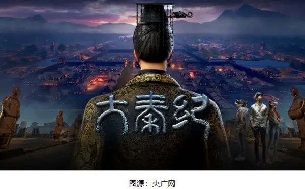 大秦咸阳宫 720P-夸克云盘下载