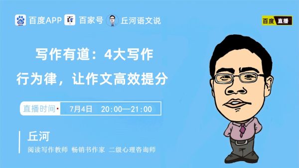 凯叔合集_考场作文基础班【完结】-夸克云盘下载