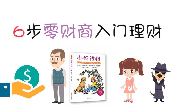 凯叔合集_儿童财商启蒙课【完结】-夸克云盘下载