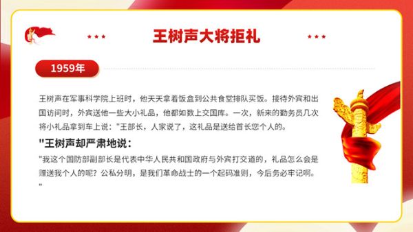 央视纪录片_CCTV9.特别呈现.王树声大将-夸克云盘下载