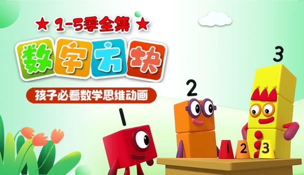 凯叔合集_数学折纸启蒙课【完结】-夸克云盘下载