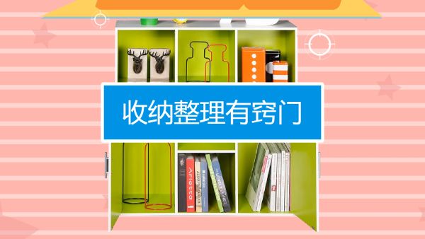 凯叔合集_神奇整理术【完结】-夸克云盘下载