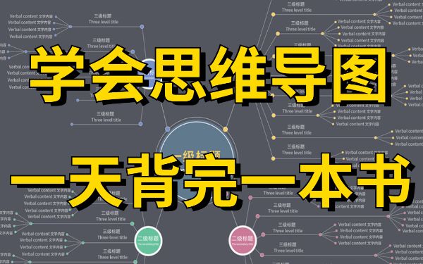 凯叔合集_思维导图(新版)【完结】-夸克云盘下载