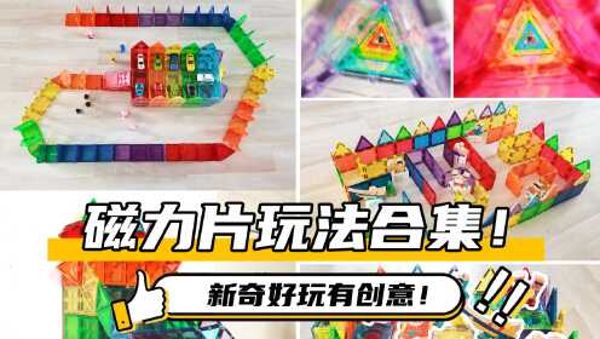 凯叔合集_52个手工游戏 【完结】-夸克云盘下载