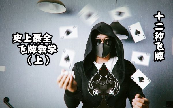 凯叔合集_12个魔术课【完结】-夸克云盘下载