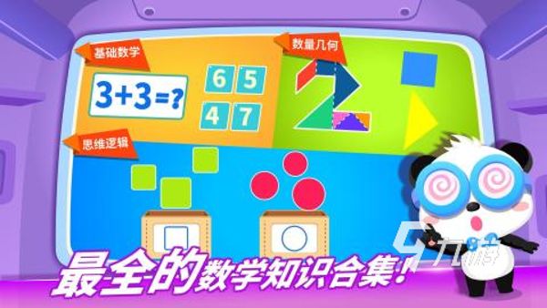 凯叔合集_2-4年级几何专题【完结】-夸克云盘下载