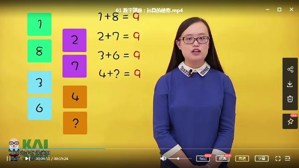 凯叔合集_门萨迷题启蒙课【完结】-夸克云盘下载