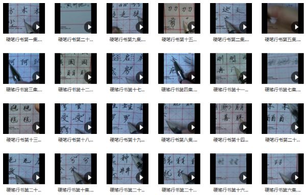 凯叔合集_硬笔书法 【完结】-夸克云盘下载