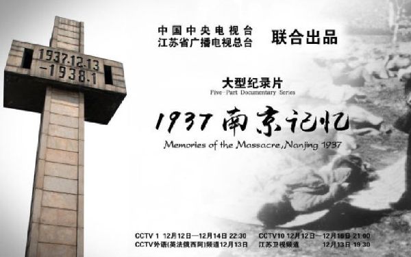 央视纪录片《幸存者—见证南京1937》 全10集 720P_第一季-夸克云盘下载