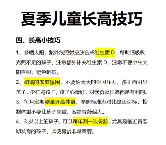 凯叔合集_7-12岁长高课【完结】-夸克云盘下载
