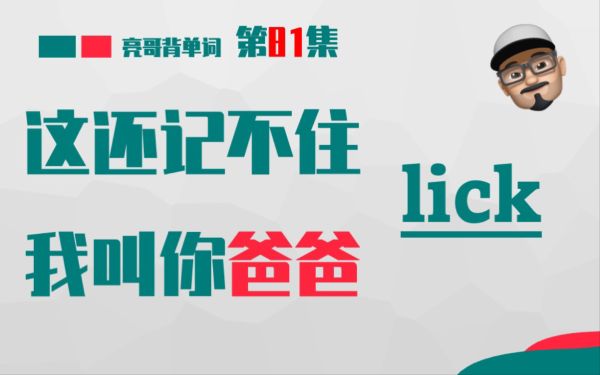 凯叔合集_小学单词【完结】-夸克云盘下载